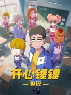 墨色千机 奇优影院手机版 动漫
